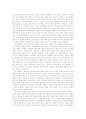 자유 시장경제와 경제적 규제의 관계에 대한 고찰 7페이지