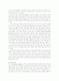 자유 시장경제와 경제적 규제의 관계에 대한 고찰 9페이지