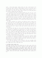 자유 시장경제와 경제적 규제의 관계에 대한 고찰 10페이지