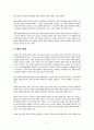 문화권의 새로운 이해 2페이지