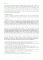 분단시기 남한의 역사연구 2페이지