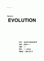 다윈의 진화론(Darwin's EVOLUTION) 감상문 - N.G 1페이지