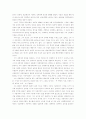 에릭 홉스봄과 ‘장기 19세기’ 2페이지