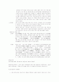 훈민정음창제의 배경 및 목적 2페이지