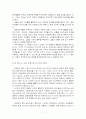 러시아와 한국 대외경제론의 이해 7페이지