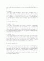 [형사소송법]형사절차상의 검사의 지위 2페이지