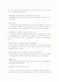 [민법]등기청구권의 이론과 관련 판례 2페이지