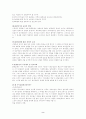 기독교와 환경 2페이지