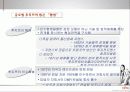 후지쯔 성공사례 및 후지쯔의 경영 전략 15페이지