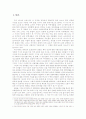 청소년성범죄 - 여성과 법 보고서 2페이지