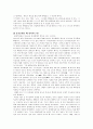 세계종교, 깨달음, 종교분쟁 2페이지