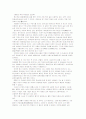 일제의 풍수침략에 대하여 7페이지