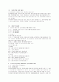 이혼가정을 위한 프로그램 2페이지