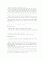 노인장기요양보험 9페이지