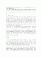 한국호적제와 여성의 지위 2페이지