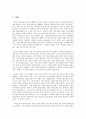 (E-Learning) ㈜효성의 E-Learning 사례연구 2페이지