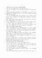 로버츠 메이나드 허친스 2페이지