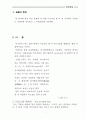 물리실험 마찰계수 측정 2페이지