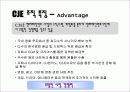 CJ 엔터테인먼트(CJE) 현황 분석 5페이지