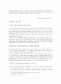 SBS-서울방송 경영전략 분석 24페이지