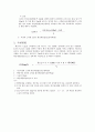 COD(화학적 산소 요구량)Cr 실험 2페이지