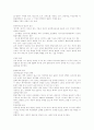 유아특수교육에 대하여 논하시오. 7페이지