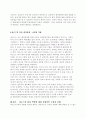 파슨즈의 환자 역할 7페이지