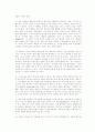 [독후감] 2010 대한민국 트렌드를 읽고 2페이지
