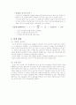 암모니아성 질소 (NH3-N) (인도페놀법) 2페이지