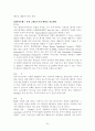 목재의 첨단기술이용 24페이지