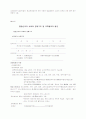 한국의 역사 24페이지
