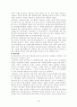 정보화평가 체계 및 제도 2페이지
