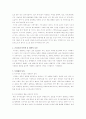 러시아의 음식문화의 모든것을 알수 있다 2페이지