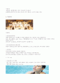 제주 신라 호텔 분석 5페이지