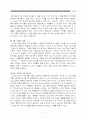 하워드 마샬의 누가행전을 읽고 2페이지