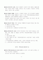주택금융공사 정관 9페이지