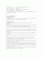 사회복지서비스의 활용 2페이지