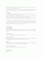 평가의 이해 2페이지