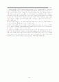 종교개혁사상선집 24페이지