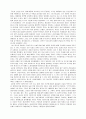 공산당선언 2페이지