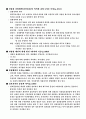 이철송 상법강의 요약정리 2페이지