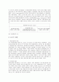 유럽(European Union)연합 분석 2페이지