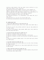 사회복지실천원리와 윤리 2페이지