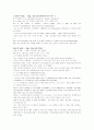 모자이크1 해석 chapter12 8페이지