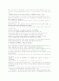 모자이크1 해석 chapter12 9페이지