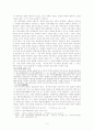 고려사회의 성격-음서제와 과거제를 중심으로 2페이지