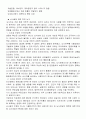 생 명 윤 리  (뇌사 Brain Death) 2페이지