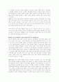 [일반사회교육론] 신사회과 운동 2페이지