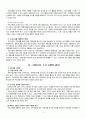 장애인의 지원고용 계획관리 및 평가 4페이지