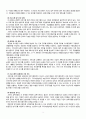 장애인의 지원고용 계획관리 및 평가 7페이지